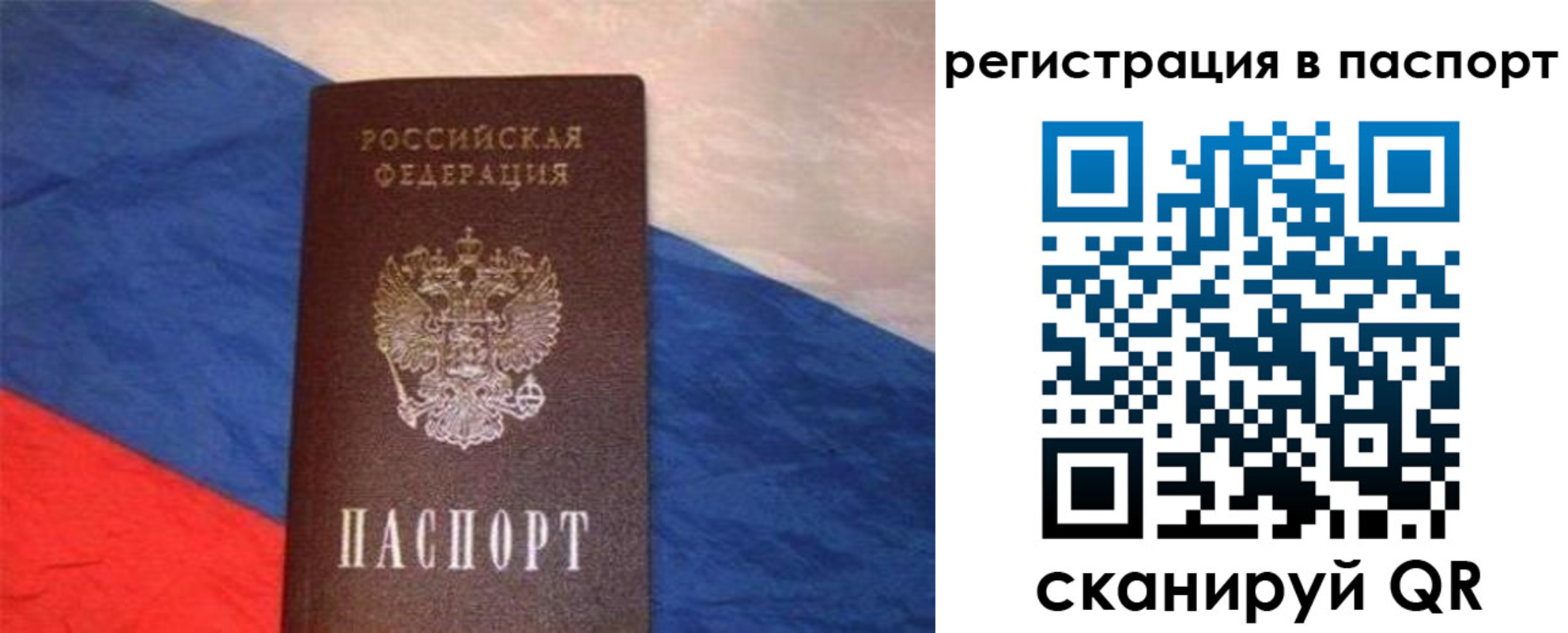 прописка от собственника в Приозерске