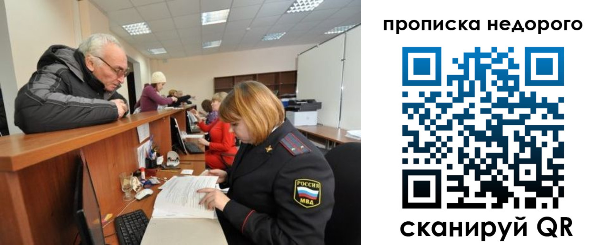 прописка регистрация в Приозерске