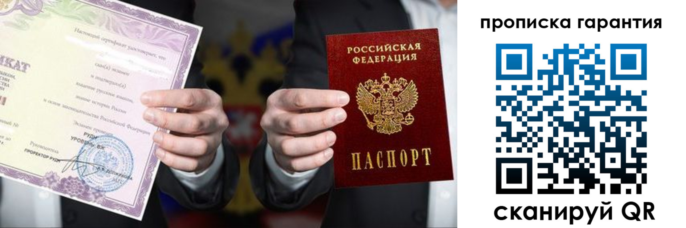 временная регистрация в квартире в Приозерске