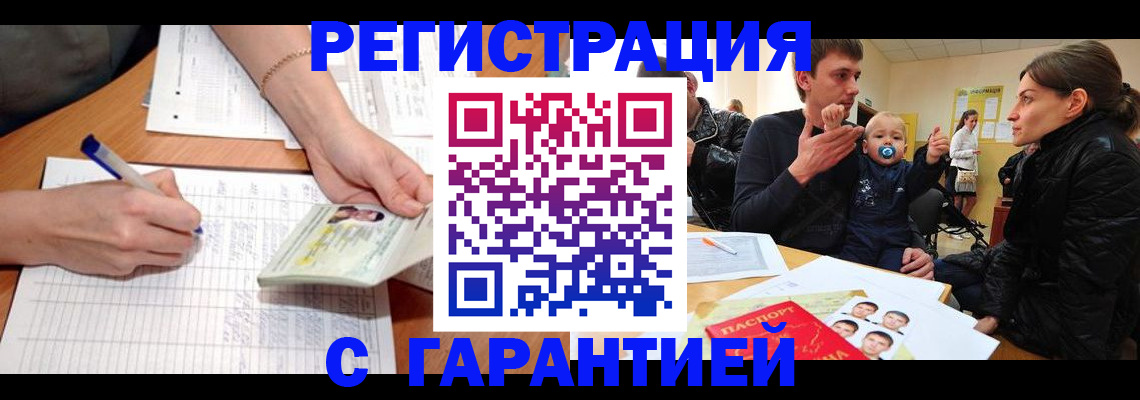 временная регистрация в Приозерске