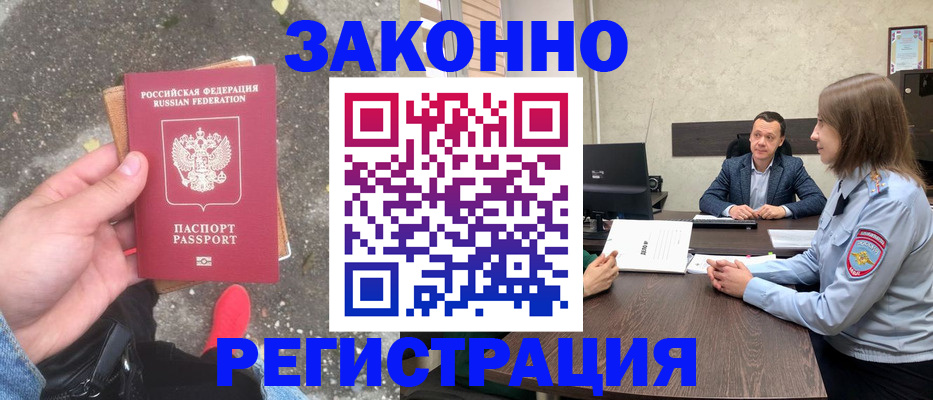 прописка иностранных граждан в Приозерске