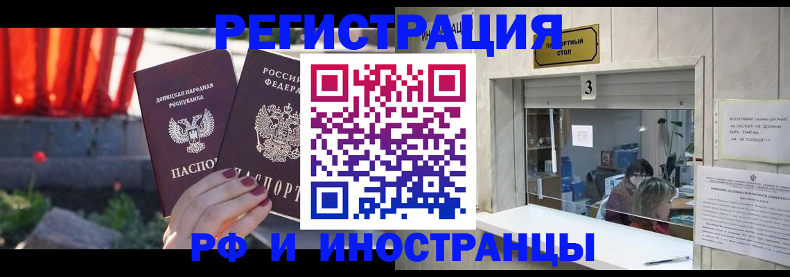 временная прописка в Приозерске