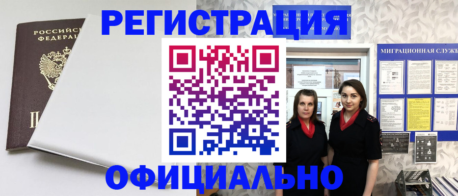 прописка 2025 в Приозерске