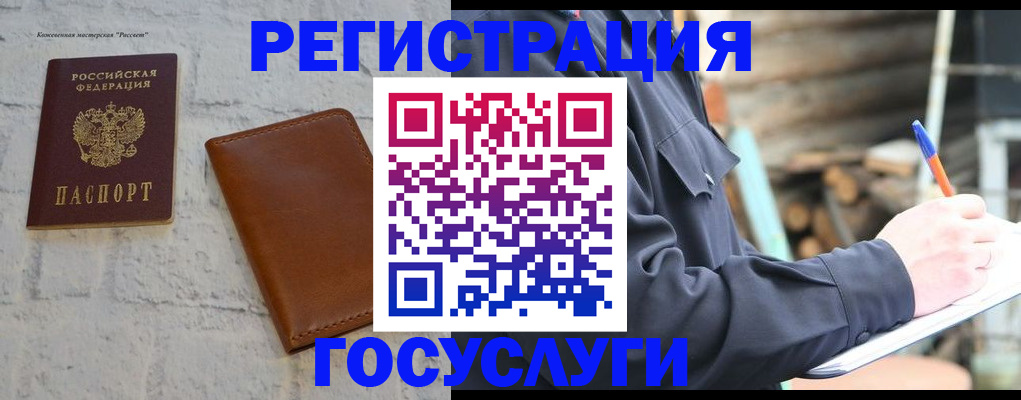 временная регистрация законно в Приозерске